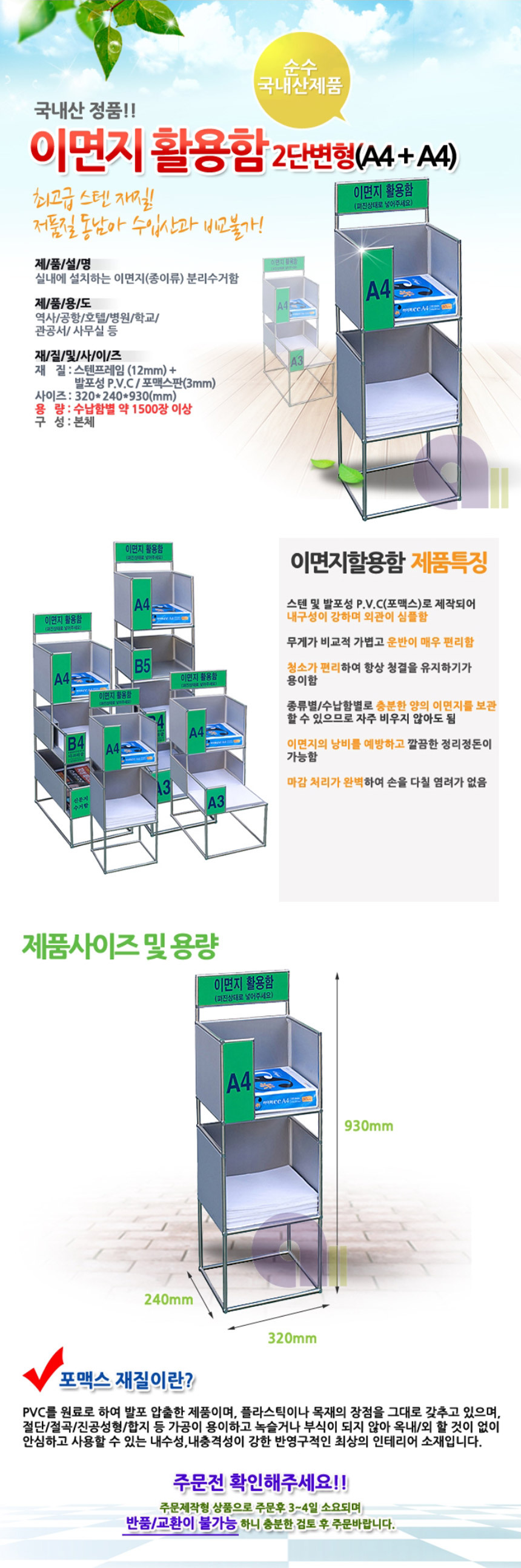 사무실정리선반,서류정리함.이면지보관함,이면지수납,용지함,폐지수거,서류선반,종이보관,문서보관,문서수납,문서정리함